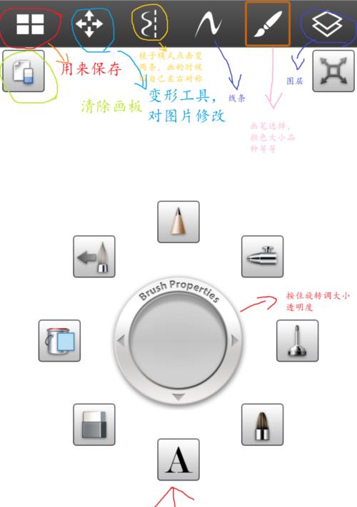 探索画画专用软件的世界（一览数款出色的画画软件）