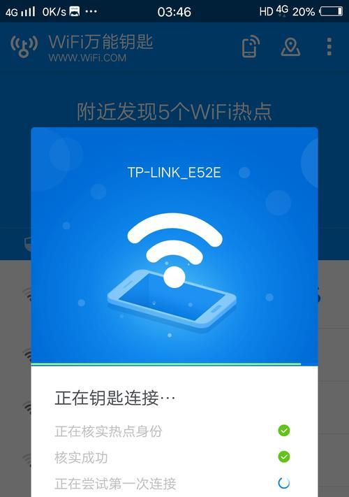 如何提高vivo手机的WiFi网速（简单操作让您的vivo手机网络加速畅快体验）