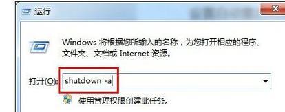 解析Win10系统自动关机设置的方法与注意事项（Win10系统自动关机设置教程及常见问题解决）