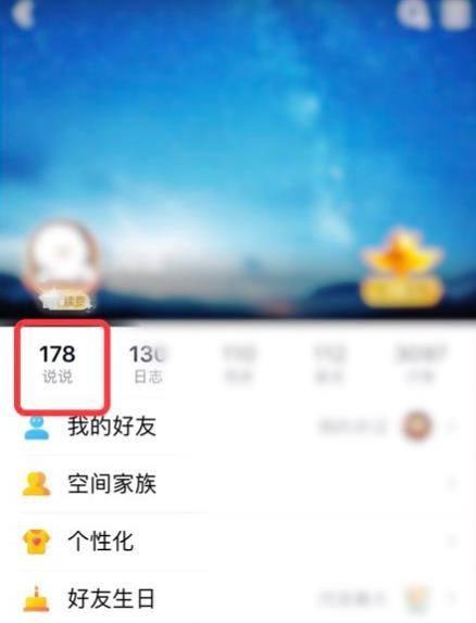 如何清空QQ空间的说说消息（简单操作教你清除QQ空间中的说说消息）