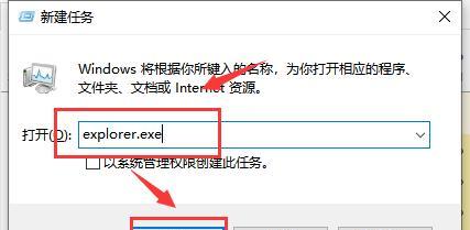 文件资源管理器打不开的原因及解决方法（解决Windows文件资源管理器无法打开的常见问题）