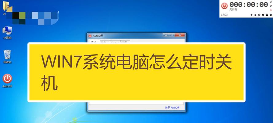 解析电脑关机慢的原因（探索电脑关机过程中的问题与解决方案）