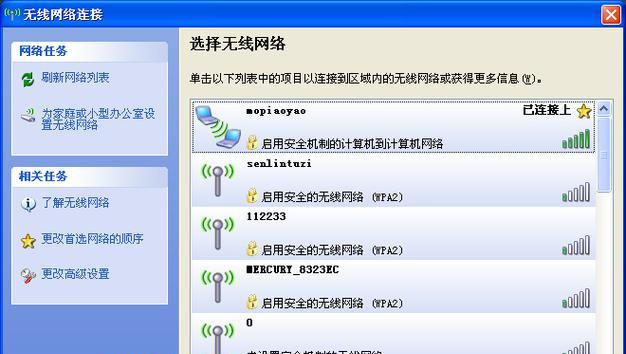 解析WiFi无法上网的原因及解决方法（探寻WiFi网络故障的根源与解决之道）