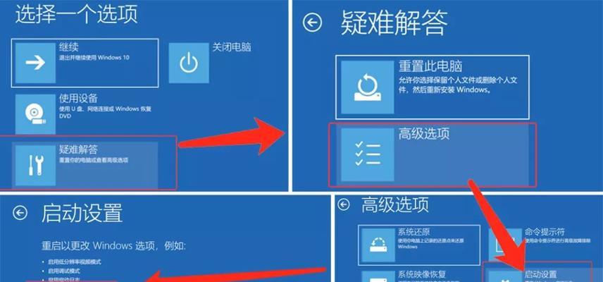 Win10蓝屏修复指南（解决Win10蓝屏问题的有效方法）