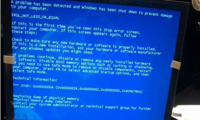 解决电脑蓝屏0x00000024错误的有效方法（修复蓝屏错误0x00000024）
