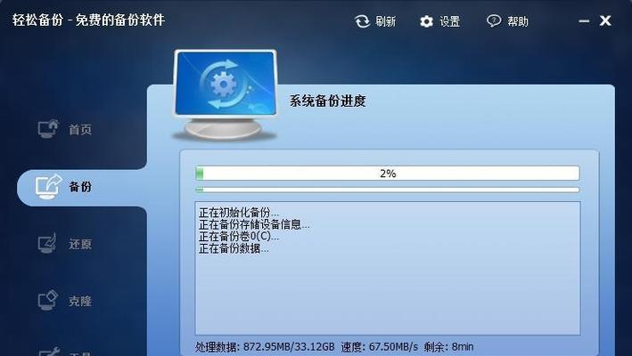 探究Win10系统自带备份还原软件的优秀之处（解析Win10系统备份还原软件的功能及应用场景）