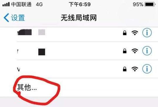 如何防止手机被其他设备蹭取WiFi（手机WiFi设置教程及注意事项）