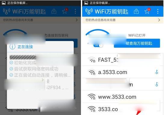 如何防止手机被其他设备蹭取WiFi（手机WiFi设置教程及注意事项）