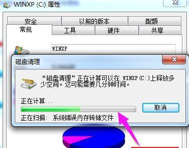 使用Win7删除C盘无用文件夹的方法（轻松清理C盘）