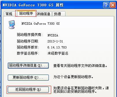 如何正确更新显卡驱动（简易教程帮助您解决显卡驱动更新问题）