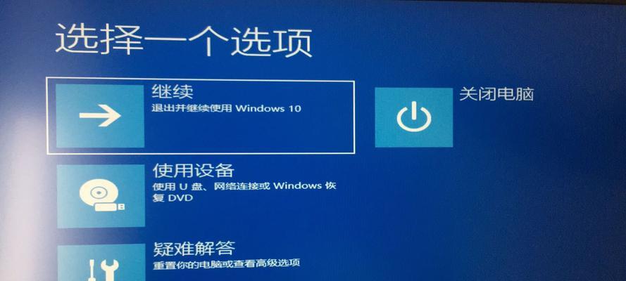 Win10安装失败一直重启解决方法（排除Win10安装失败造成持续重启的几种可能原因）