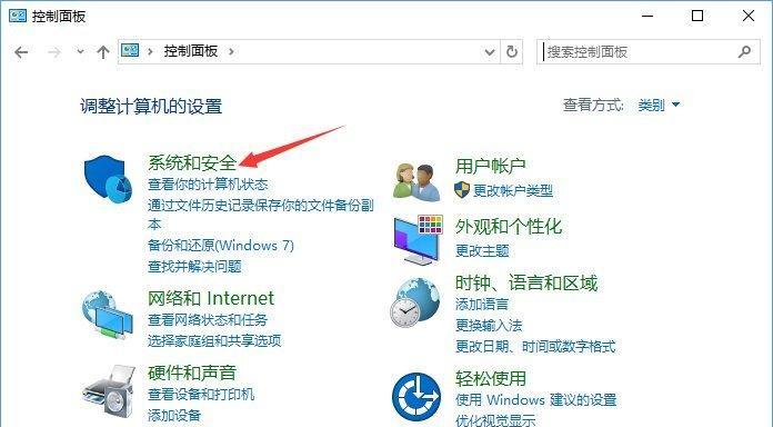 Win10网络防火墙关闭方法（简单步骤让你关闭Win10网络防火墙）