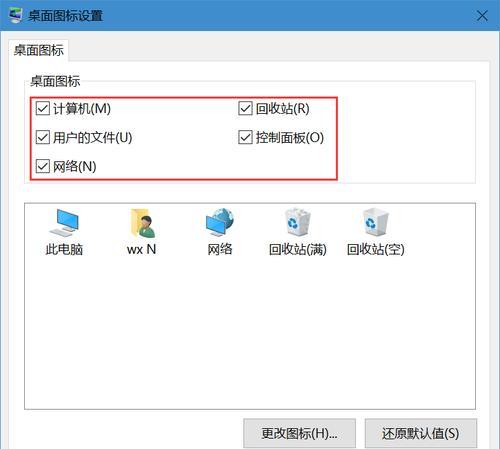 Win10网络防火墙关闭方法（简单步骤让你关闭Win10网络防火墙）