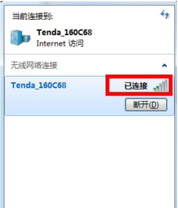 如何连接台式电脑的无线WiFi（简单步骤助你轻松上网）