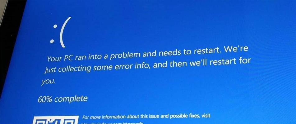 Win10蓝屏笑脸提示重启原因及解决方法剖析（深入了解Win10蓝屏问题）