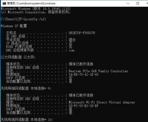 如何修复台式电脑网络适配器问题（解决网络适配器故障的实用方法）