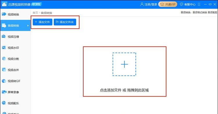 音频转换成mp3的最佳软件选择（简便高效的音频转mp3工具推荐）