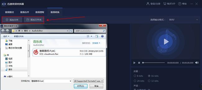 音频转换成mp3的最佳软件选择（简便高效的音频转mp3工具推荐）