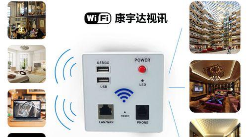 家用无线WiFi的安装指南（轻松搭建稳定高速的家庭无线网络）