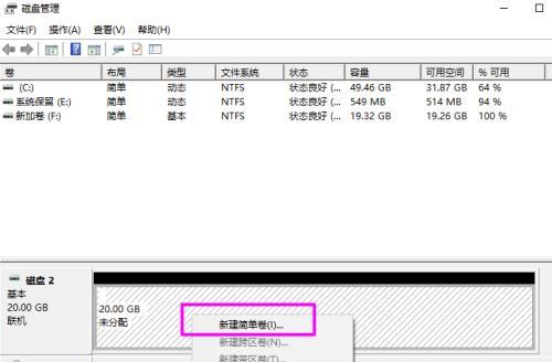 如何合理分区和使用新购硬盘（优化硬盘空间利用效率）