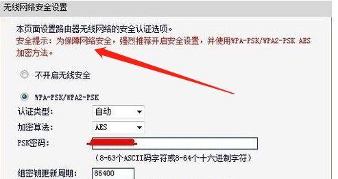 如何通过手机重设路由器密码（简便快捷的方法让您的网络更安全）