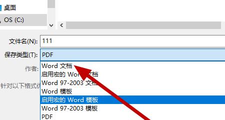 免费实现PDF转换为Word文档的方法（简单操作）