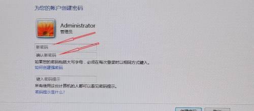 电脑开机密码设置指南（轻松保护个人电脑数据安全）