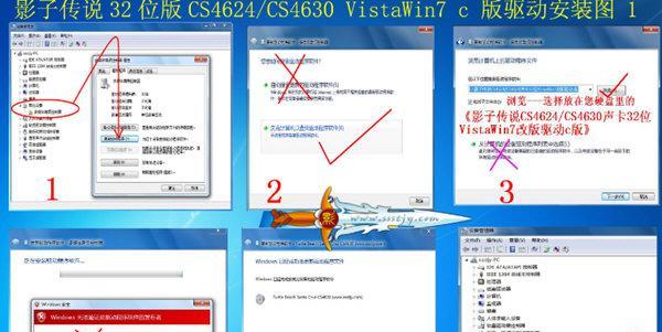 Win7系统重新安装声卡驱动程序的方法（解决Win7系统声卡问题的有效方式）