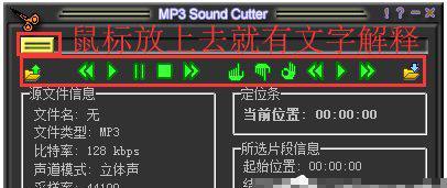 教你如何使用MP3剪切器合并音乐（简单操作）