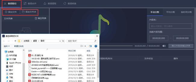 免费音频剪辑软件推荐（提供音频编辑的高质量免费工具）