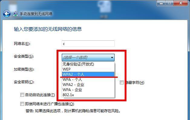 如何通过电脑防止他人蹭取WiFi（保障网络安全的关键措施和方法）