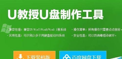 制作系统U盘的最佳软件推荐（简单易用的工具助您轻松创建系统U盘）