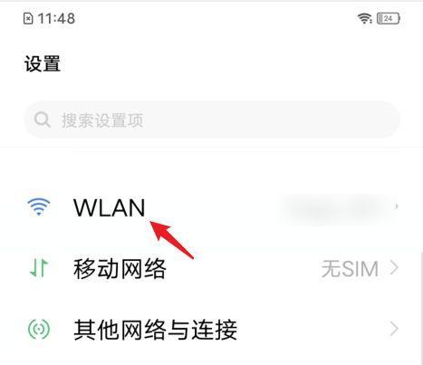 如何用手机修改WiFi密码（快速）