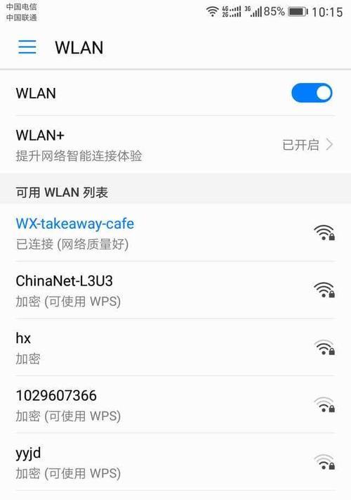 如何用手机修改WiFi密码（快速）