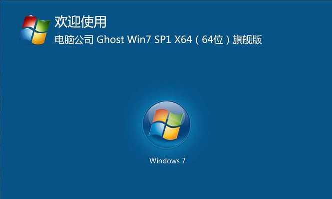 选择装系统Win7，哪个版本最佳（探讨Win7各个版本的优劣与适用场景）