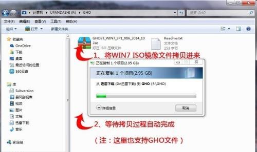 Win7镜像系统安装图解教程（详解Win7系统镜像安装步骤）