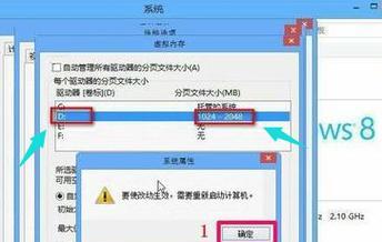 优化Win7系统虚拟内存设置，提升计算机性能（最佳虚拟内存设置方法和关键注意事项）