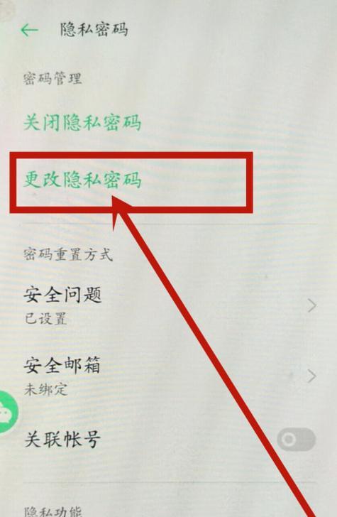 如何取消电脑密码设置（简单步骤帮助您取消电脑密码）