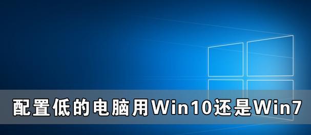 揭秘Windows7中查看电脑详细配置的方法（Win7系统下如何了解电脑配置）