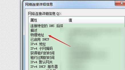 揭秘Windows7中查看电脑详细配置的方法（Win7系统下如何了解电脑配置）