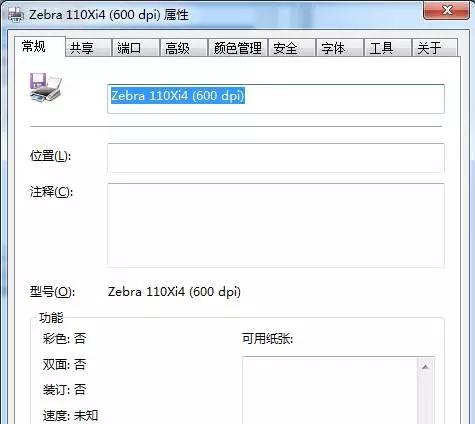 Win7添加打印机的详细步骤（轻松实现在Win7系统中添加打印机）