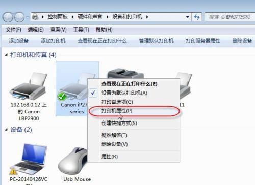 Win7添加打印机的详细步骤（轻松实现在Win7系统中添加打印机）