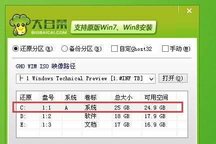 笔记本电脑硬盘分区教程图解（轻松掌握硬盘分区的方法及技巧）