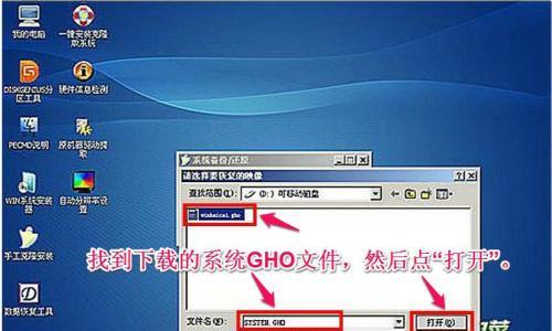 Win7GHO文件的安装教程（教你如何安装和使用Win7GHO文件）