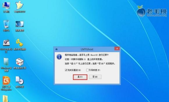 Win7GHO文件的安装教程（教你如何安装和使用Win7GHO文件）