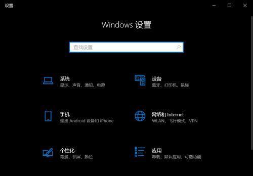 通过Win10快捷键设置修改个性化主题（打造独一无二的桌面体验）