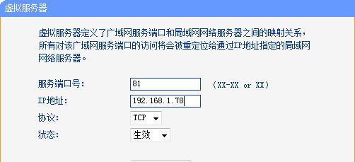 通过外网访问内网服务器的方法和技巧（实现远程访问内网服务器的详细步骤和注意事项）