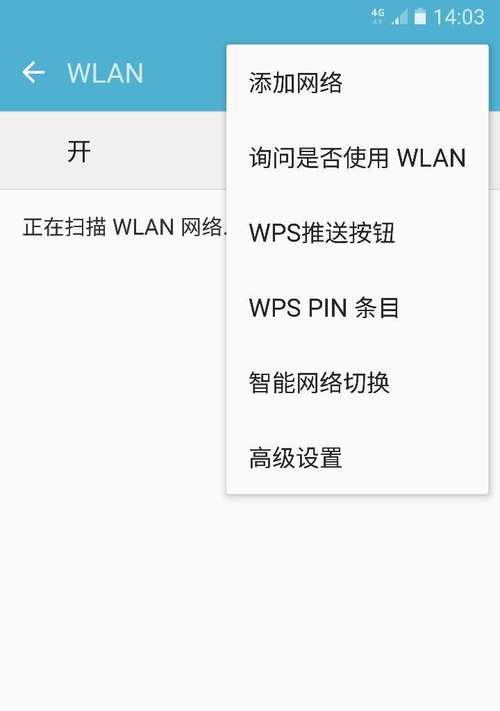 如何利用邻居无密码的WiFi连接（实用技巧让你轻松上网）