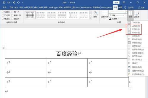 新手如何制作Word表格文档（简单实用的Word表格文档制作技巧）