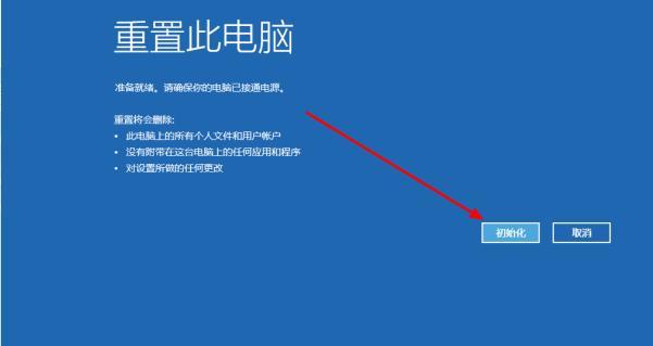 笔记本电脑一键还原系统的操作步骤（简单快捷的解决系统问题）